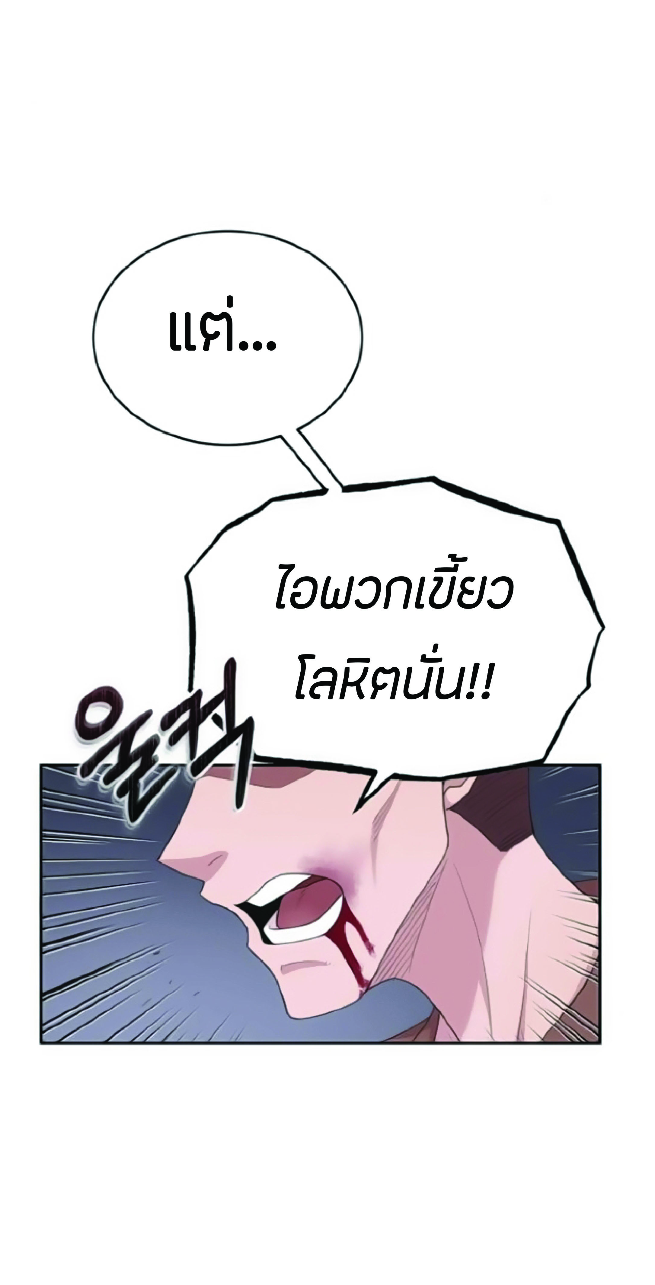 The Heavenly Demon Can’t Live a Normal Life ตอนที่ 2 (22)